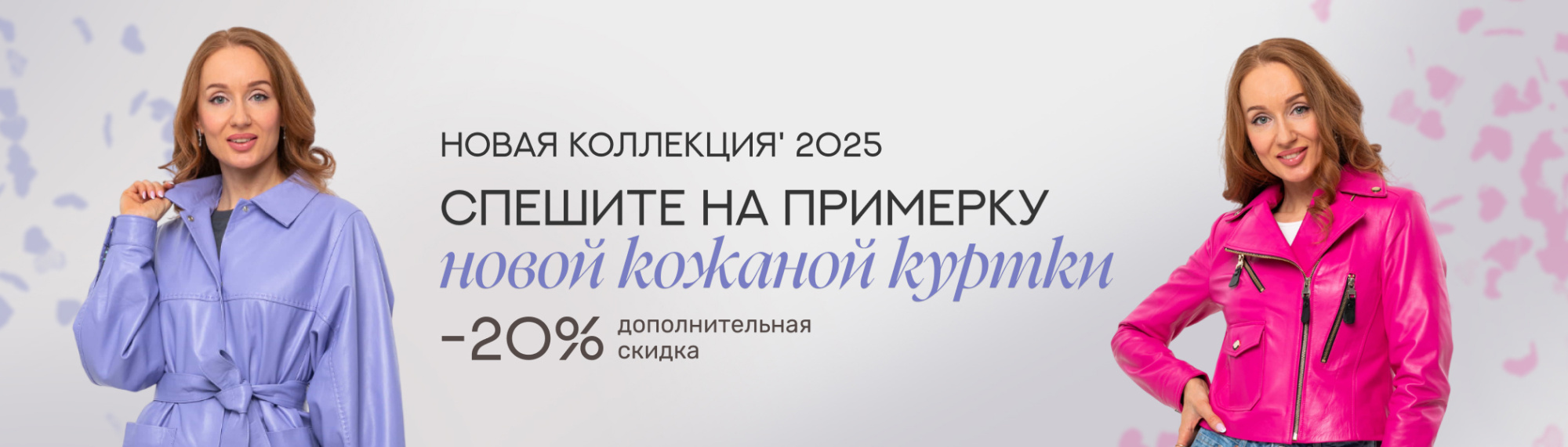 Кожаные куртки женские