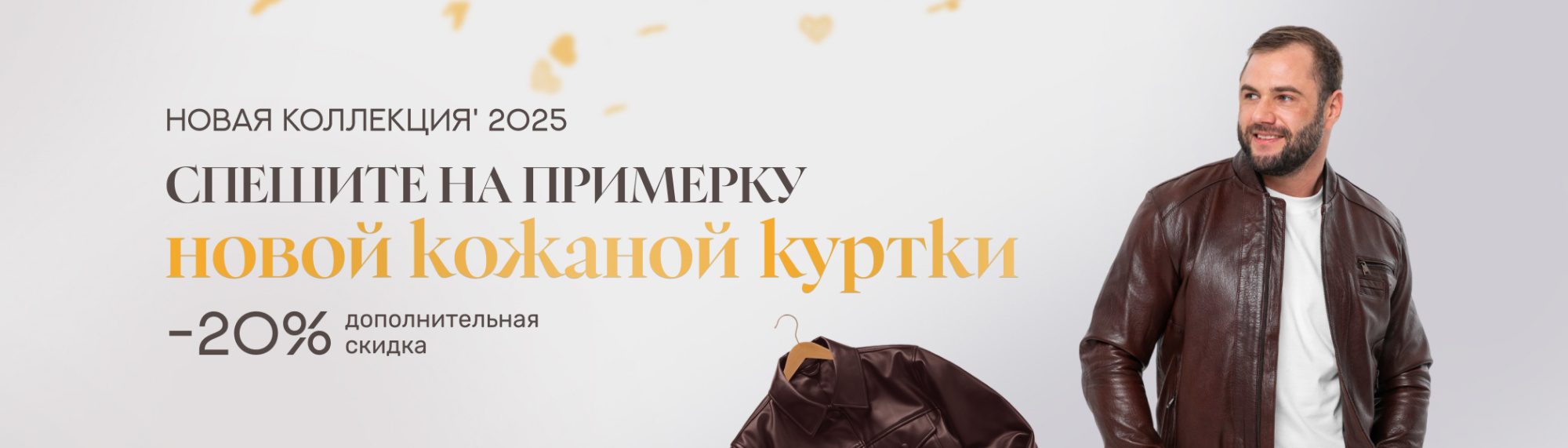 Кожаные куртки мужские